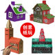 Christmas children's handmade diy paper small house paper shell assembled toy decorative board creative carton house