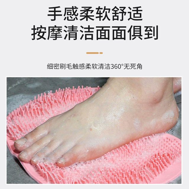 Washing feet and rubbing artifacts Lazy people brush their feet and feet sole massage Cushions Furnishing Bathroom rubbing foot pad anti -sliding foot with suction cup