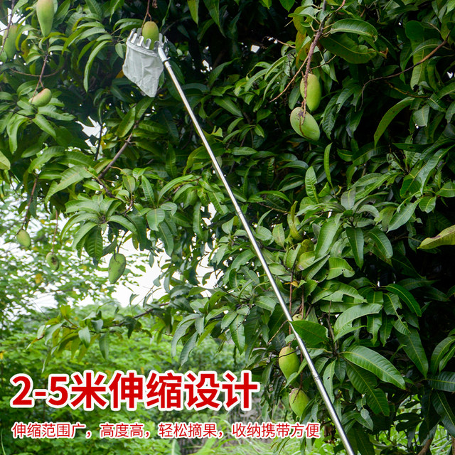 High-altitude telescopic fruit picking and fruit picking tool fruit branch picking tool walnut mango persimmon star peach