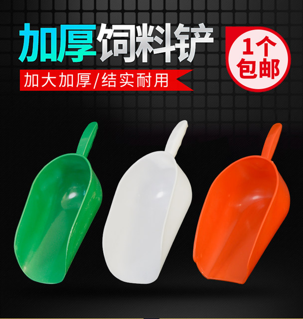 Feed shovel plastic thickened feed scoop plastic shovel hopper feed spoon feed shovel large thickened for pig feeding