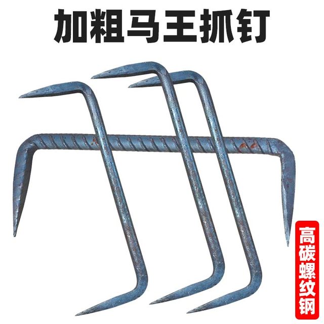 Mawang Nail Claw Grasping Nail, Two-Ended Spike Nail, U-shaped Nail, I-shaped Nail, Sleeper Nail, Steel Nail, Leech Nail, Boat Nail, Iron Nail