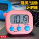 Timer learning special electronic children's timer time management kitchen reminder student homework self-discipline