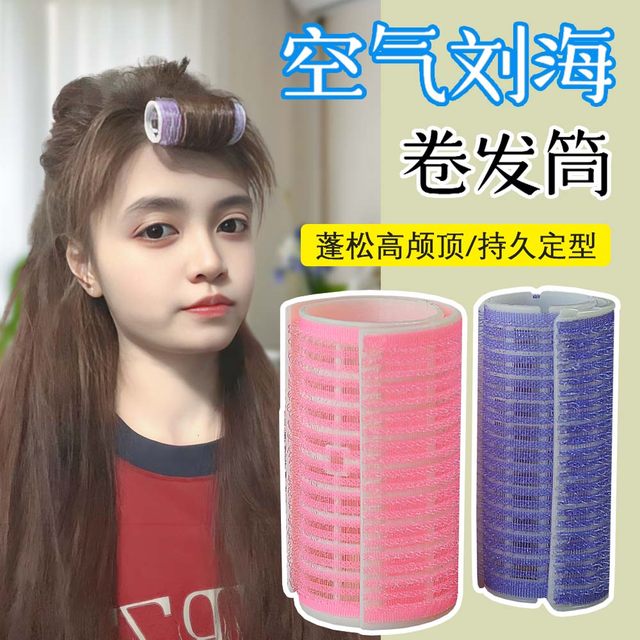 Air bangs rolled tube lazy fixed artifact setting from sticky heart roll short hair curls fluffy clip
