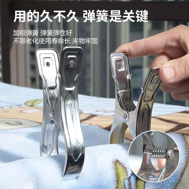 Stainless steel large clip clothes drying rack windproof fixed sock clip household clothes clip extra large quilt artifact