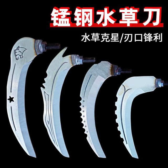 
Thickened manganese steel fishing lawn mower sickle nest-making special mowing and weeding artifact wild fishing water cutting grass knife sickle head