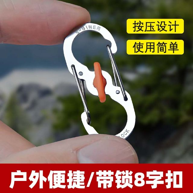 Stainless steel 8-character anti-theft buckle European travel backpack zipper with lock 8-character safety buckle S-shaped carabiner keychain
