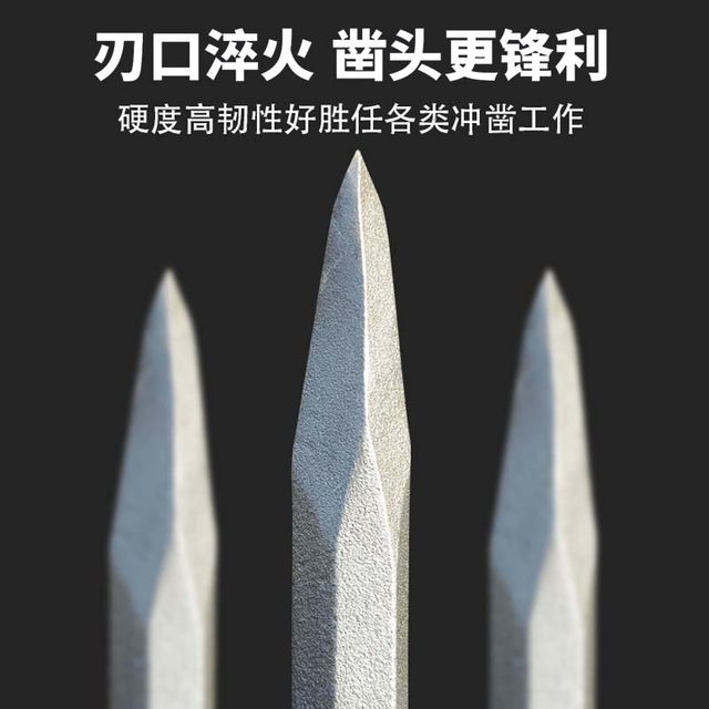 Chisel Cement chisel Carbon steel flat head chisel Punch chisel Chisel stone masonry hammer Masonry steel chisel