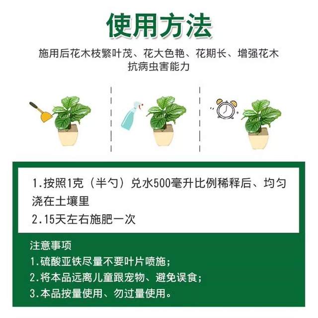 Ferrous sulfate flower fertilizer iron fertilizer gardenia jasmine millai pothos asparagus asparagus iron tree special fertilizer flower fertilizer acid fertilizer universal