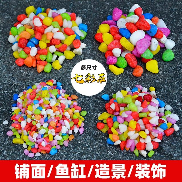 Succulent gardening supplies fish tank stones, colorful stones, seven-color small stones, sand flower pot plant decoration