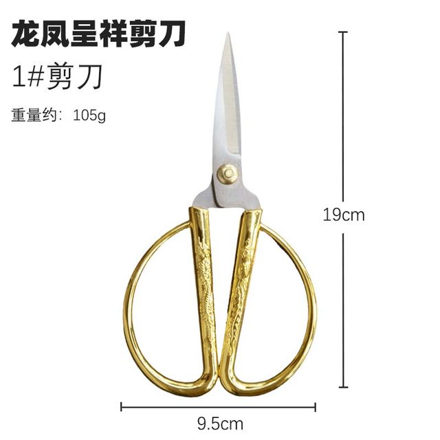 Handmade paper cutting thread cross stitch special pointed small scissors for ribbon cutting household stainless steel dragon and phoenix scissors sharp