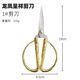 Handmade paper cutting thread cross stitch special pointed small scissors for ribbon cutting household stainless steel dragon and phoenix scissors sharp
