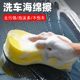Car washing sponge special large -scale special cotton water absorption car car to remove the beauty mud tool without hurting the car paint
