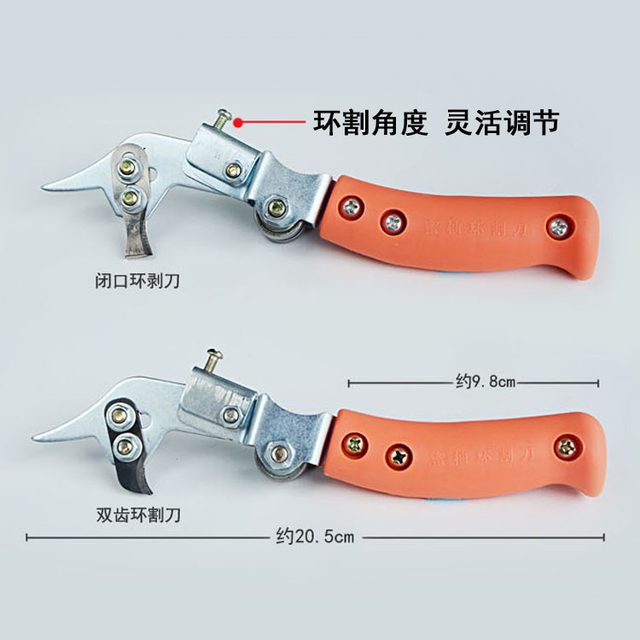 Ring cutter honey pomelo ring cutting fruit tree apple pear tree skinning knife ring peeling knife big tree ring cutting ring peeler branch shear