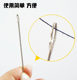 No-threading needle for the blind, no-threading needle for the elderly, sewing needle for clothing, gold tail needle, syringe to store sewing needle