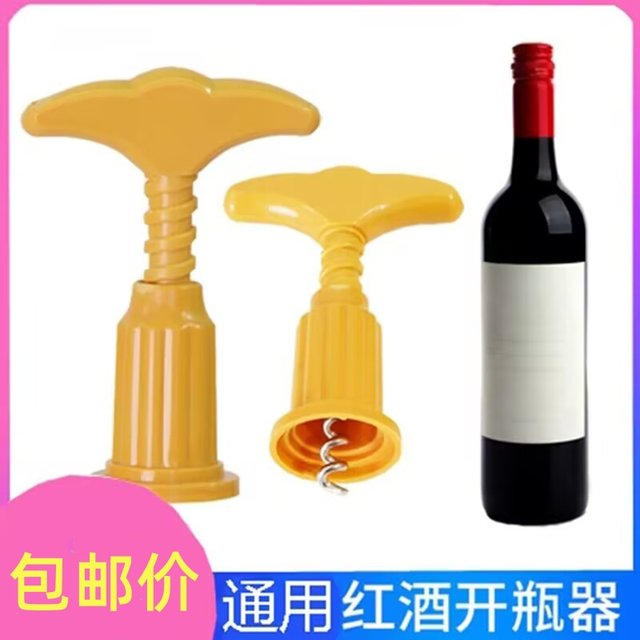 Red wine bottle opener, wine beer bottle opener, plastic screwdriver, stainless steel household multifunctional cork remover tool