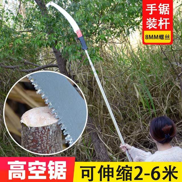 New high-branch saw long pole telescopic saw tree branch tree cutting high branch saw extended high branch shear high altitude tree saw