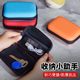 Power bank data cable storage bag mobile power leather bag hard disk box mobile phone protective case waterproof case box box box