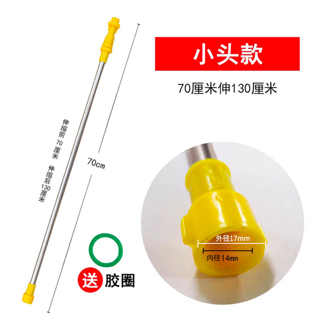 Agricultural electric sprayer spray rod accessories thicker stainless steel telescopic spray rod adjustable spray gun and lengthened pipe tube