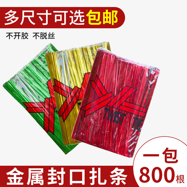 Golden tie silk metal tie tie line tie -tie trimming gold wire iron wire rope bread food gift bag seal