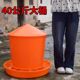 Thickened large-feeding bucket chicken food trough automatic feeding bucket chicken duck goose feed bucket chicken raising equipment supplies food trough