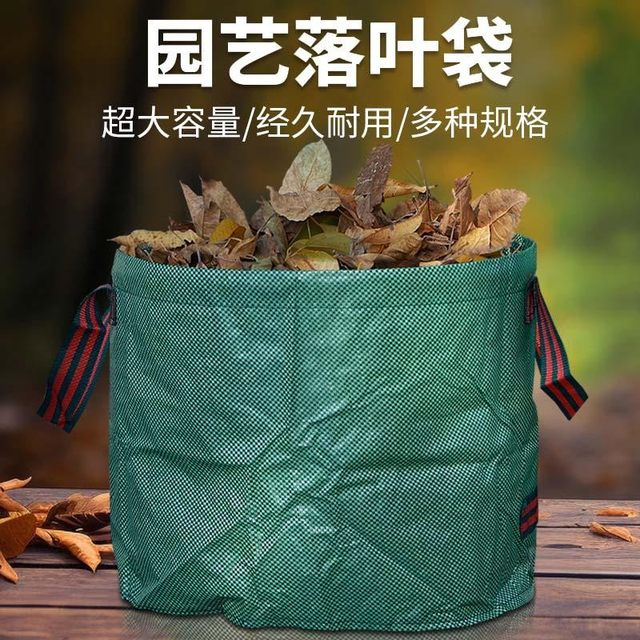 Outdoor garden leaf bag waterproof gardening woven bag household debris storage bag environmentally friendly garbage classification collection bag