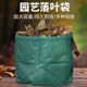 Outdoor garden leaf bag waterproof gardening woven bag household debris storage bag environmentally friendly garbage classification collection bag