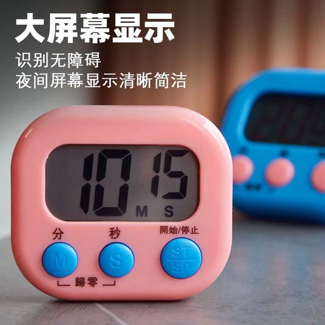 Timer learning special electronic children's timer time management kitchen reminder student homework self-discipline