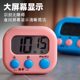 Timer learning special electronic children's timer time management kitchen reminder student homework self-discipline