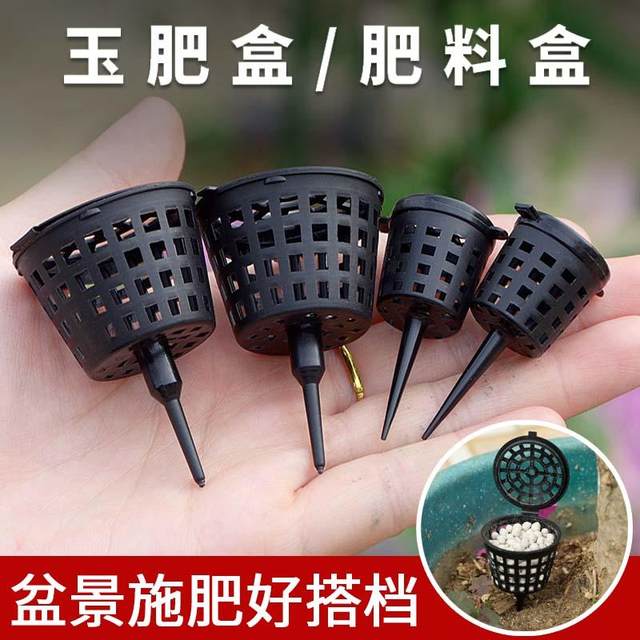 Jade fertilizer box fertilizer box bonsai fertilization basket plant fertilizer box sun protection bonsai tool small pot Japanese fertilizer box
