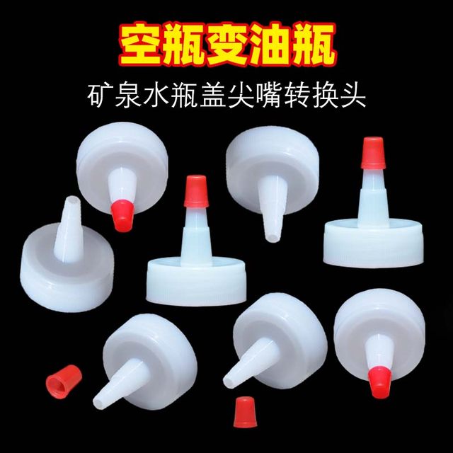 Mineral water bottle cap pointed mouth conversion head sealing cap anti-leakage oil bottle plastic straight mouth long mouth replacement cap universal type
