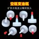 Mineral water bottle cap pointed mouth conversion head sealing cap anti-leakage oil bottle plastic straight mouth long mouth replacement cap universal type