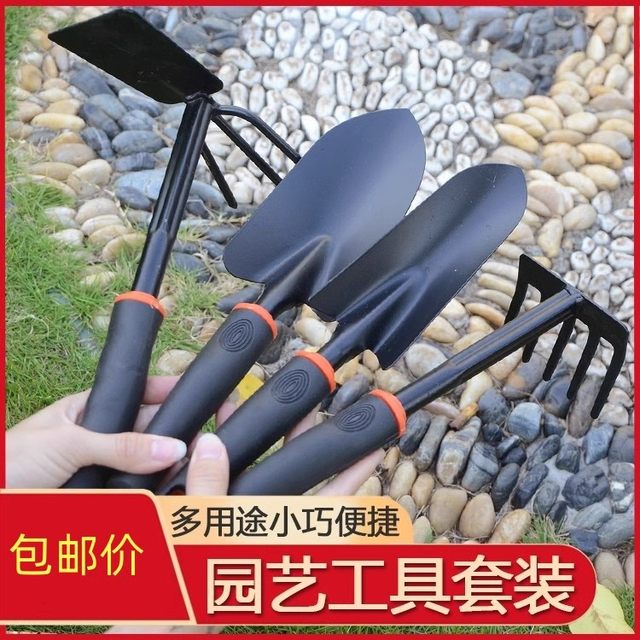 Flower shovel flower planting tool loose soil small shovel three-piece set to catch the sea artifact pull weeds agricultural gardening weeding hoeing