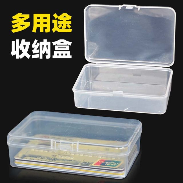 Small card storage box bank card chasing postcover postcard ID multifunctional with dustproof plastic transparent card box