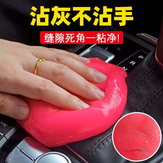 Multifunctional cleaning soft glue car interior dust removal car interior gap keyboard cleaning soft mud sticky black technology artifact