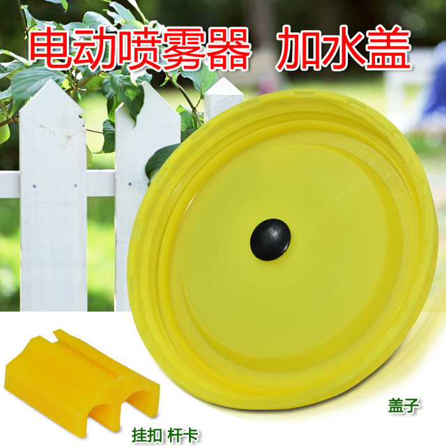 Electric sprayer water cover accessories bucket lid 18L20L filter lid backpack spray pot machine bucket lid