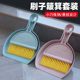 Desktop cleaning set mini small dustpan broom combination set household pet small broom sweeper bed garbage shovel