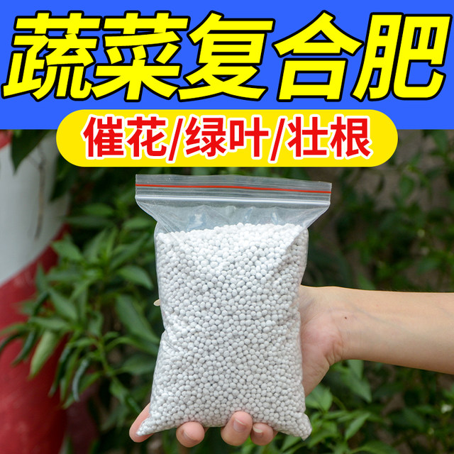 Horticulture urea vegetable and fruit tree fertilizer organic fertilizer compound fertilizer nitrogen fertilizer phosphate fertilizer potassium fertilizer diamine vegetable general fertilizer