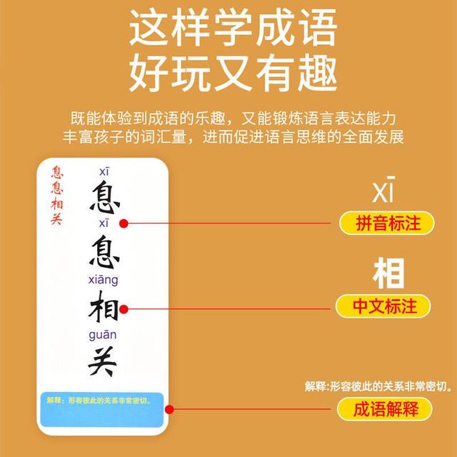 Children's Idiom Solitaire Playing Cards Fun Learning Primary School Students Literacy Cards Puzzle Parent-Child Idiom Solitaire Cards