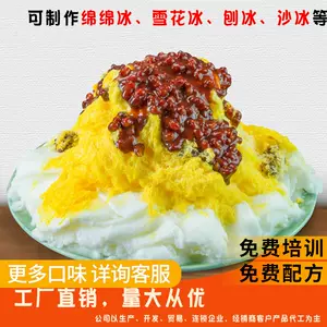 雪花冰粉 新人首单立减十元 22年9月 淘宝海外