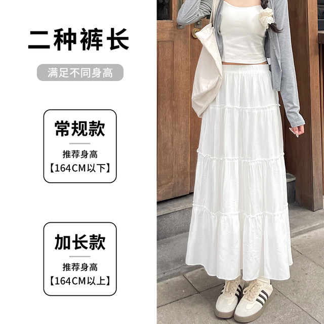 White cake skirt for women in spring and autumn summer 2025 new high-waisted mid-length A-line skirt loose Korean fluffy skirt