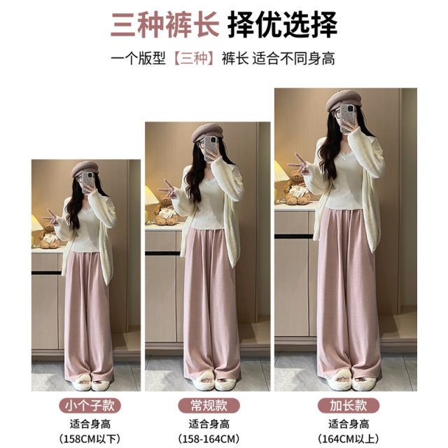 velvet glutinous rice pants for women in spring, autumn and winter 2025 new style loose straight casual small pink wide-leg pants