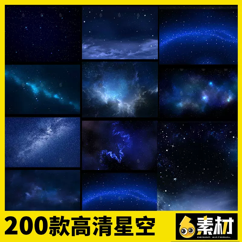 星空科技感宇宙银河星河夜空摄影星云粒子背景jpg高清图片素材