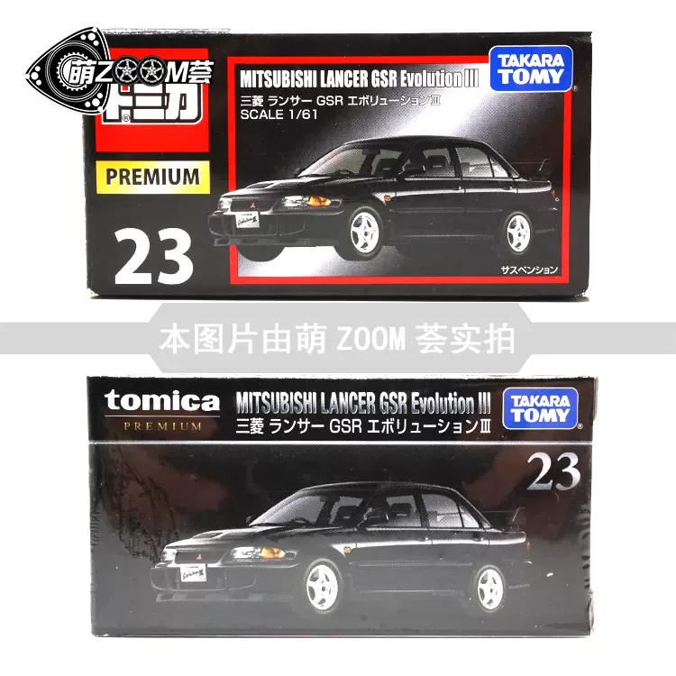 Tomy多美卡tomica Premium黑盒tp23 頭文字d須藤京一三 Tomy多美卡tomica Premium黑盒tp23 頭文字d須藤京一三