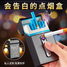 Husband's birthday gift man lighter to boyfriend friend boy practical surprise high-end Spring Festival Valentine's Day