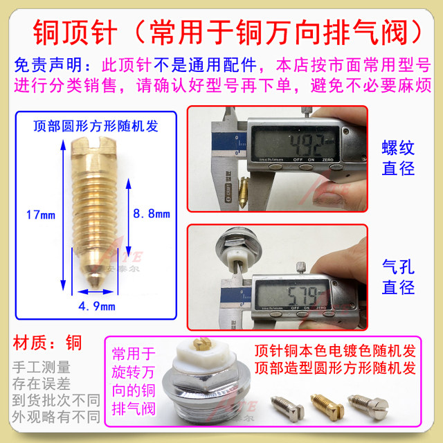 The radiator exhaust valve screw small back basket is blocked by the air -to -air bronze top needle, the air -to -silk,
