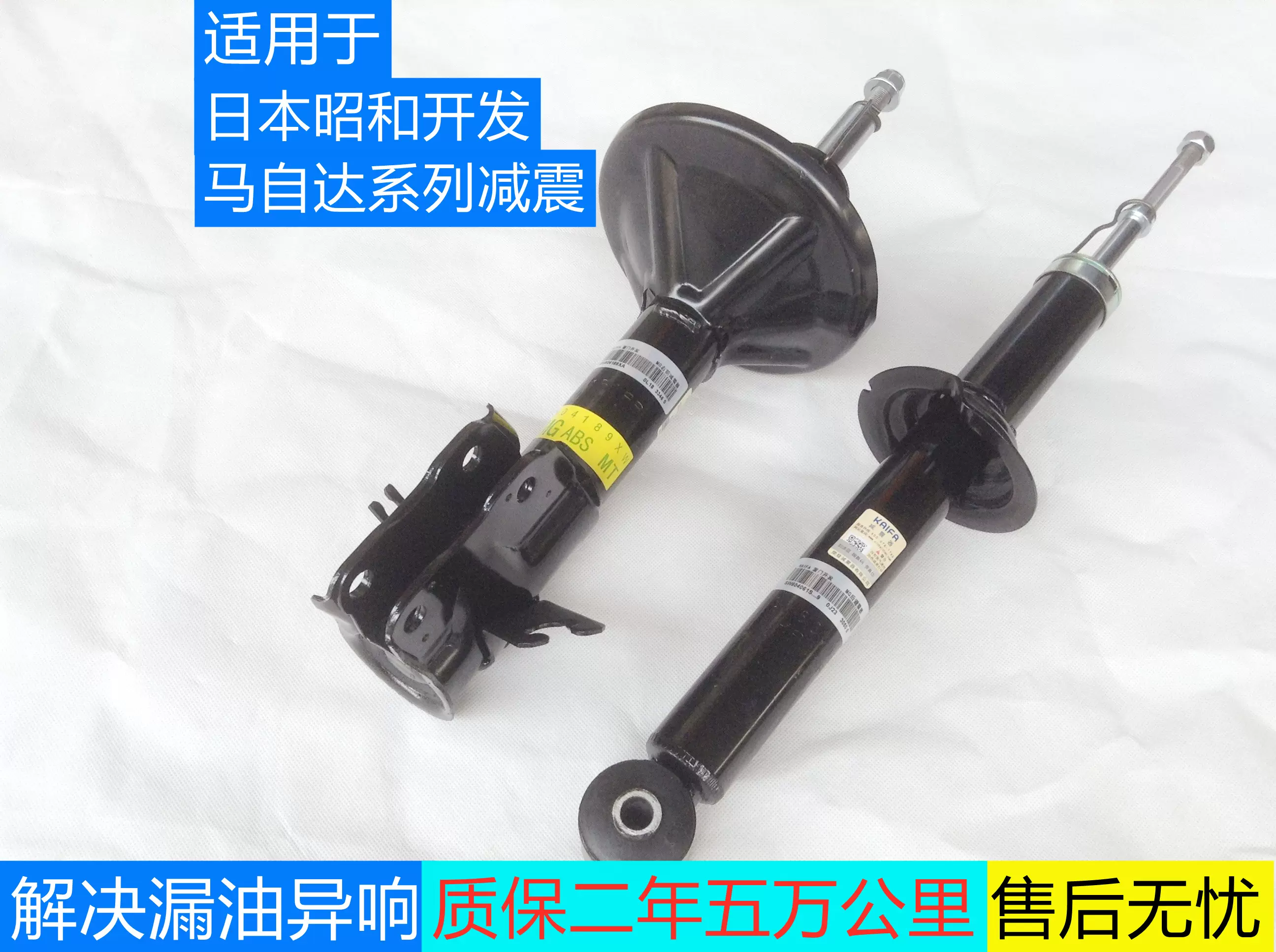 马自达8后减震器 新人首单立减十元 21年12月 淘宝海外