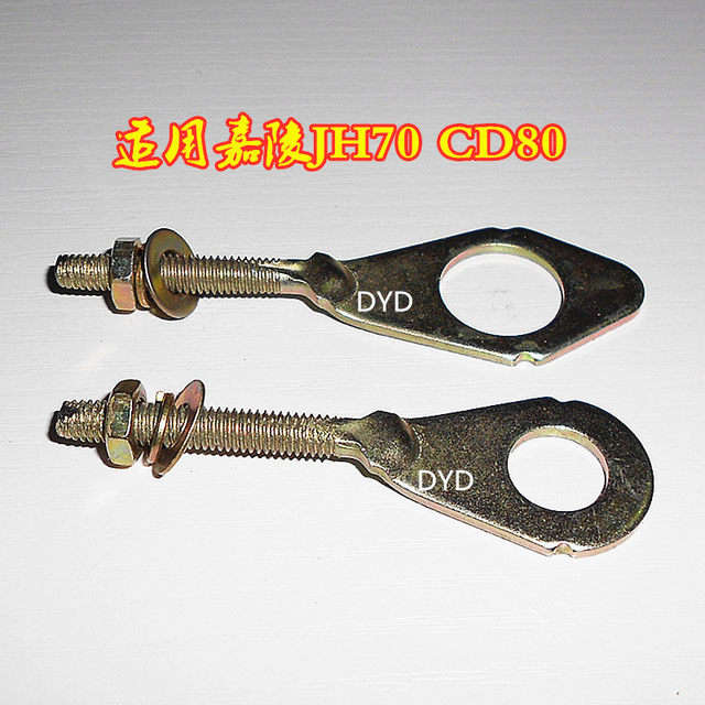 Motorcycle rear wheel large chain elastic regulator JH70 fishtail screw rear pulling orchid thousand Jin [Jin equals 0.5 kg] CD80 tightening chain