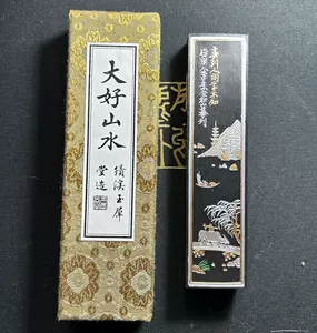 大好山水,歸昌叶瑞,油煙,松煙,古墨,中国書畫墨徽墨,老墨,-