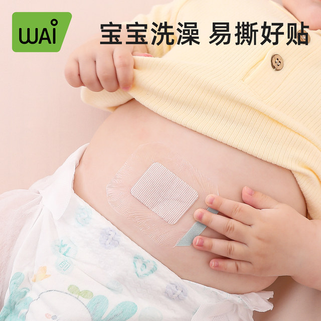 Wow love baby navel stickers, belly button stickers, waterproof stickers, breathable baby bath stickers, newborn belly button stickers