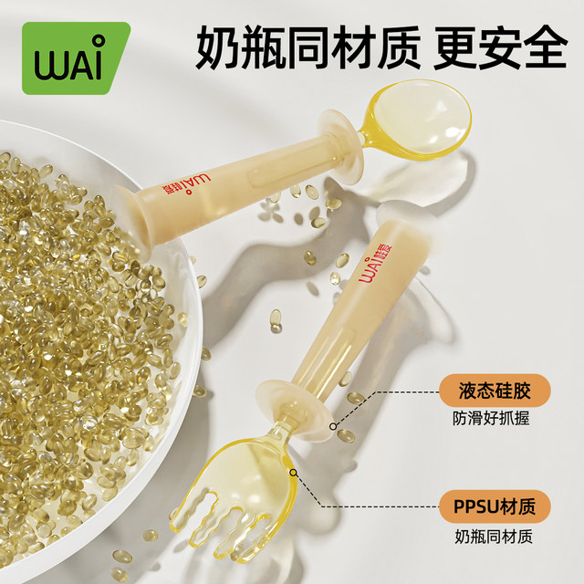 Wow Love Baby ppsu Yuanbao Spoon Supplementary Food Spoon Children's Baby Training Fork Spoon Self-Eating and Learning to Eat